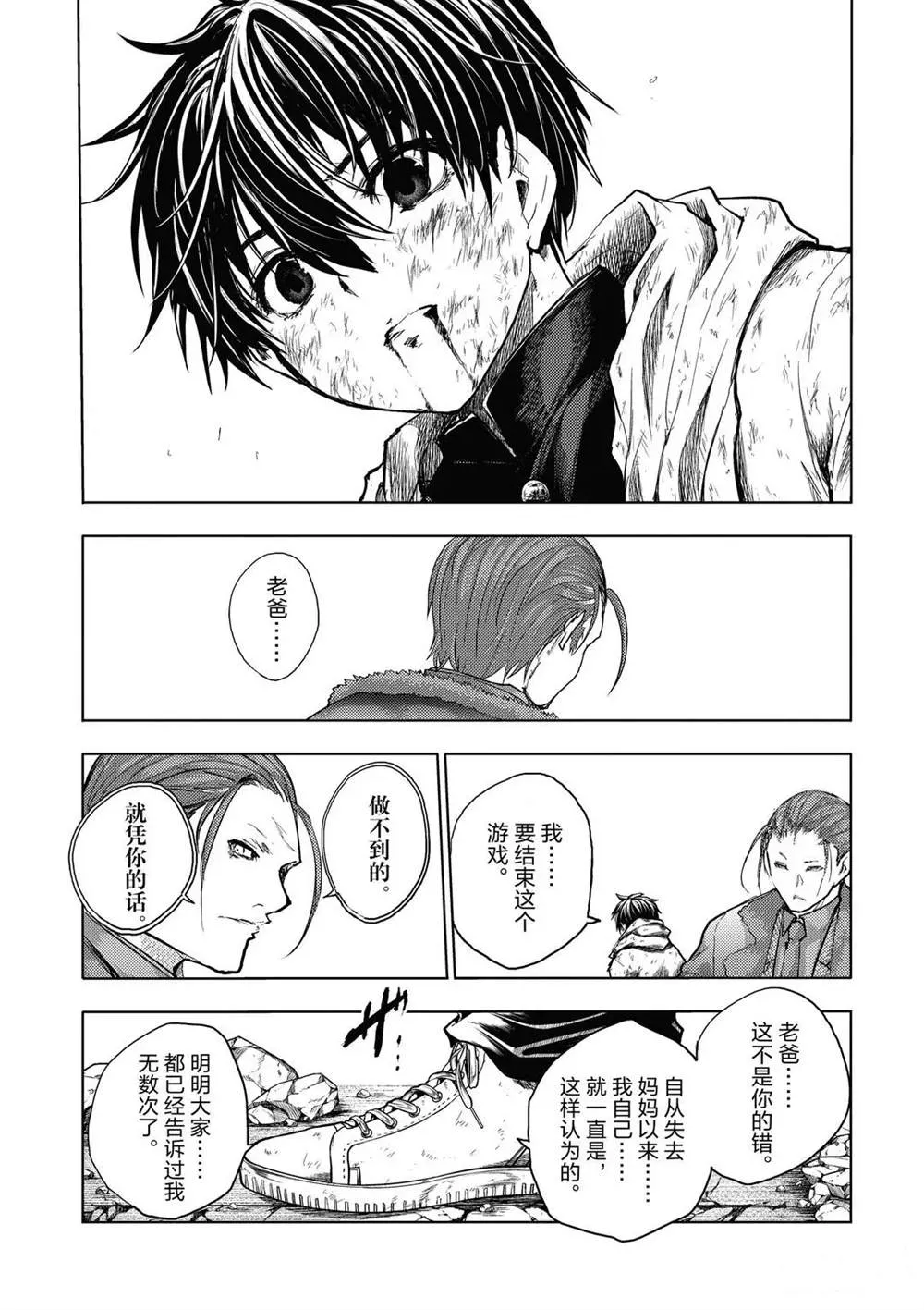 第153话 第19页