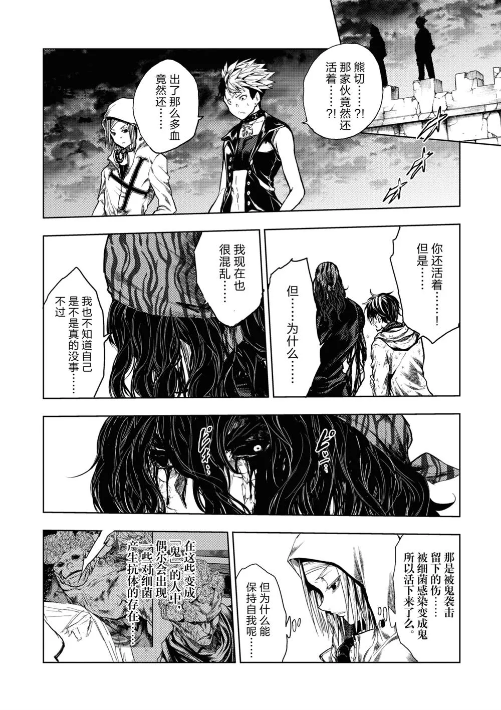 第154话 第3页