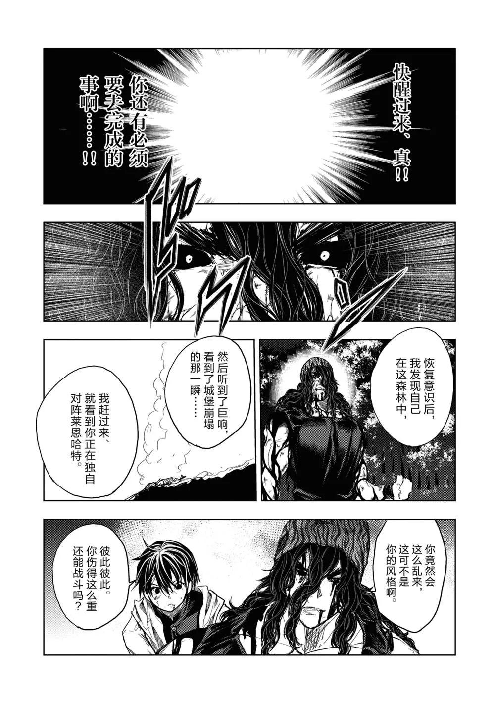 第154话 第5页