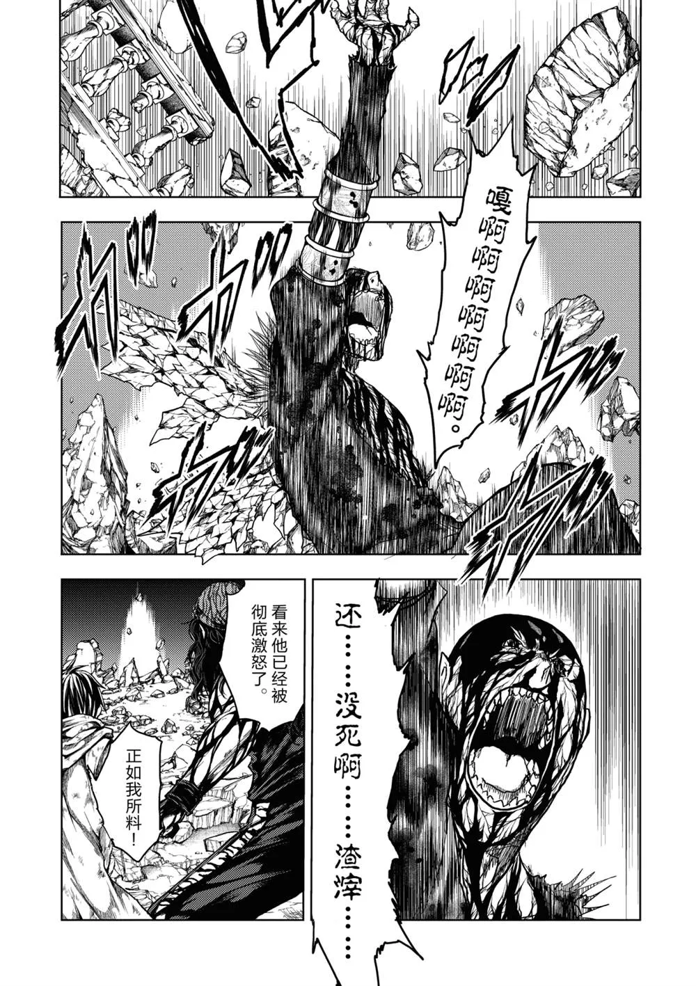 第154话 第7页