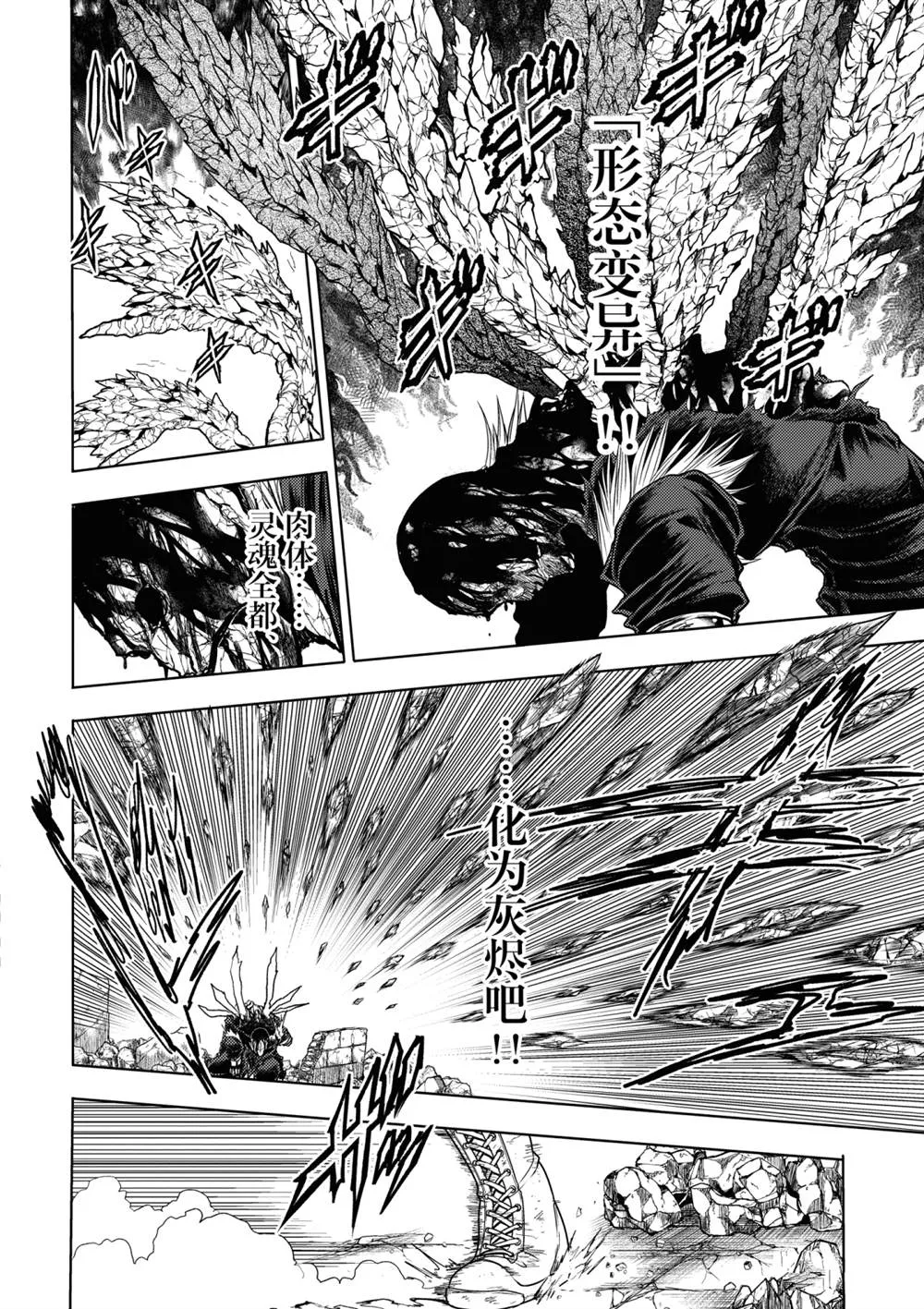 第154话 第8页