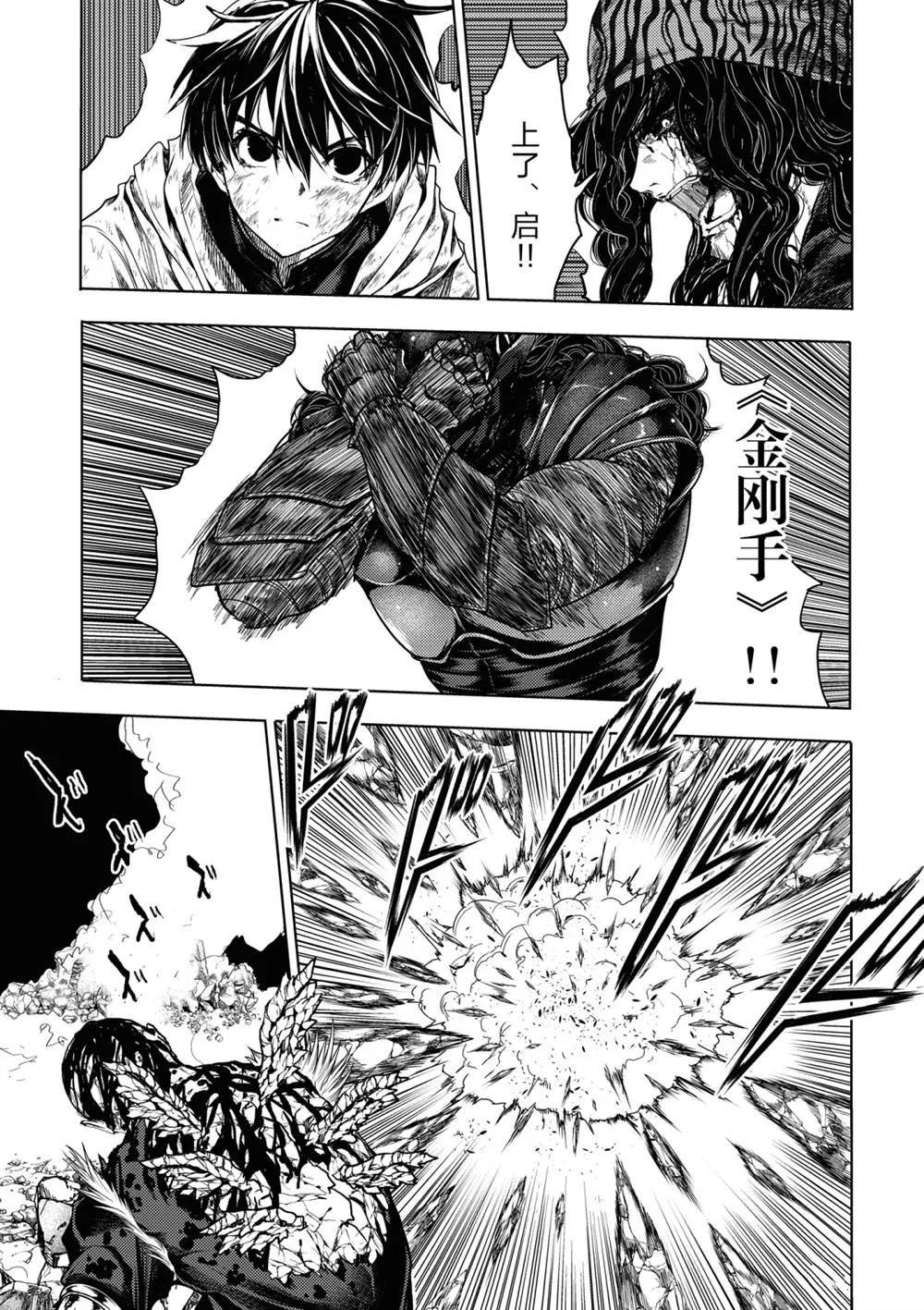 第154话 第9页