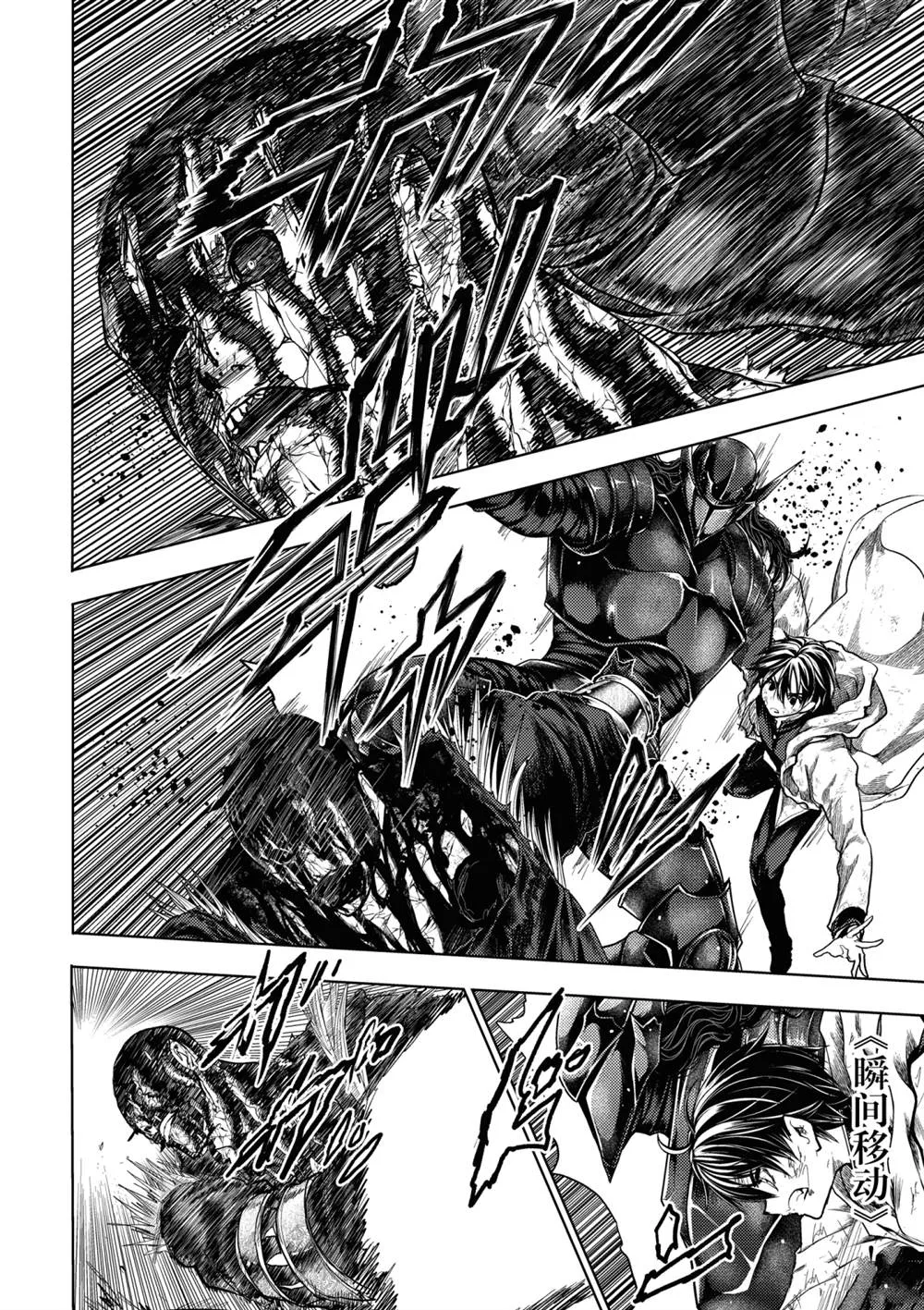 第154话 第10页
