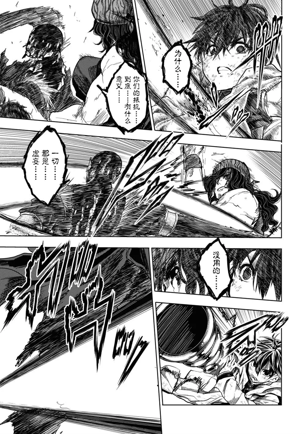 第154话 第11页