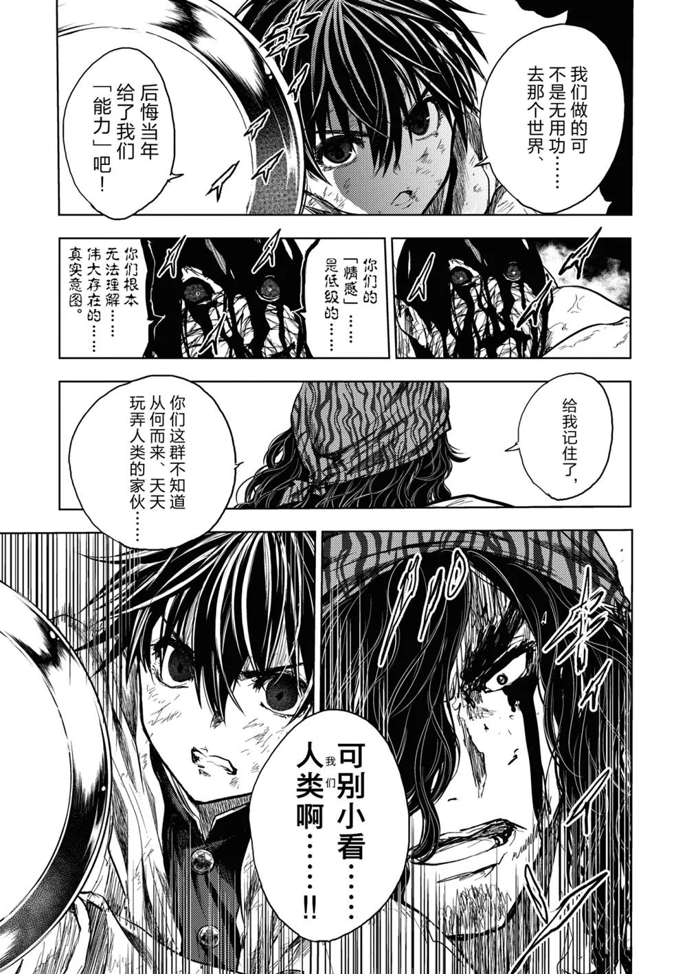 第154话 第13页