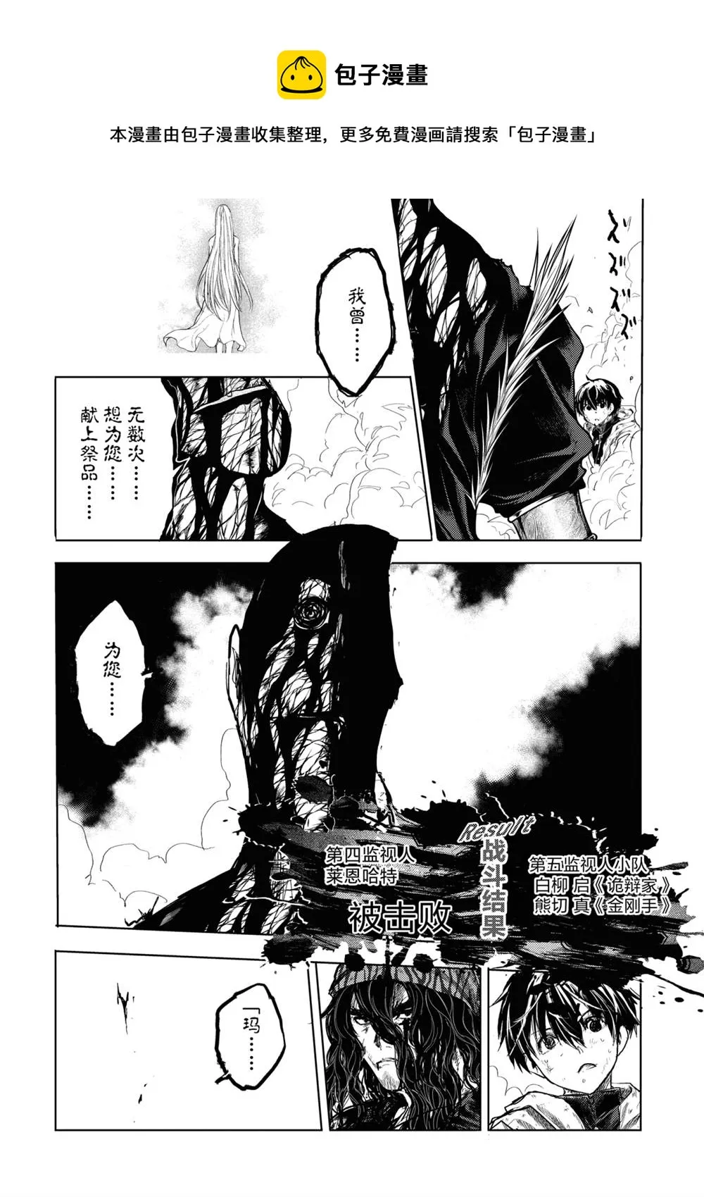 第154话 第16页
