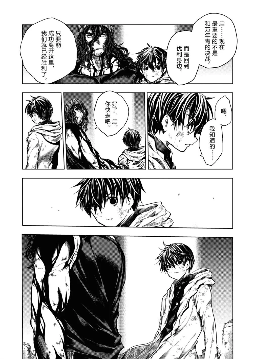 第154话 第19页