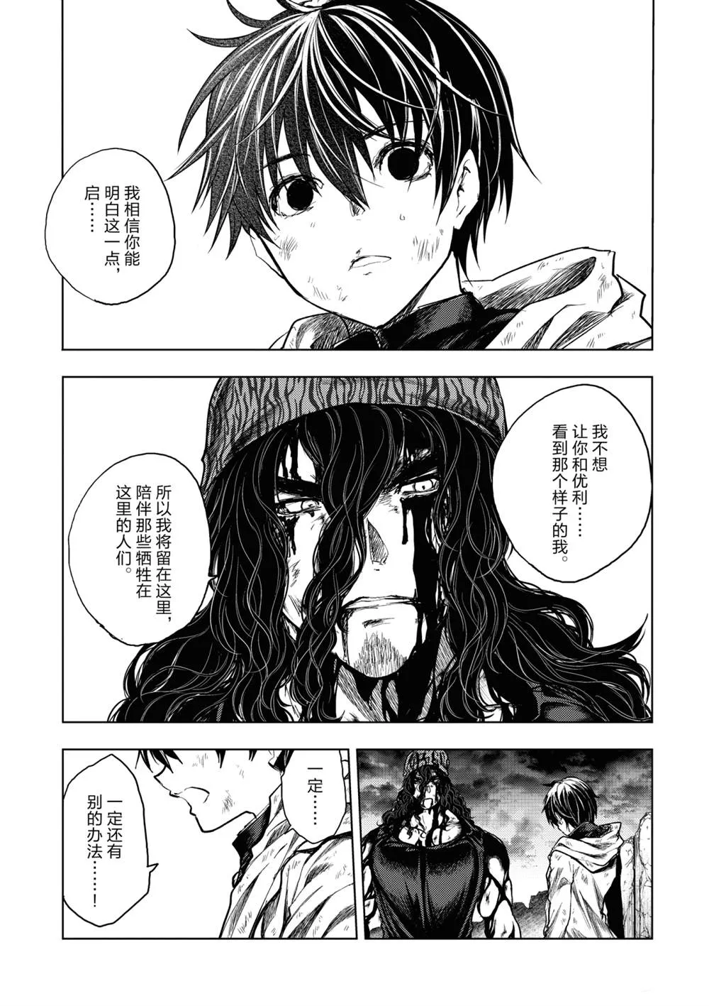 第155话 第5页