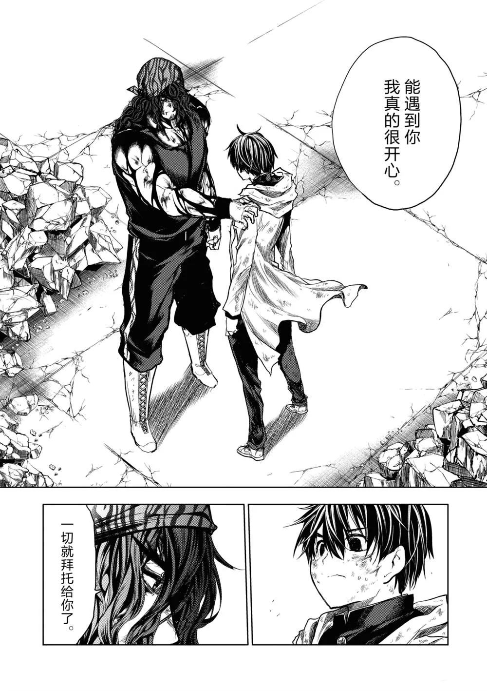 第155话 第9页