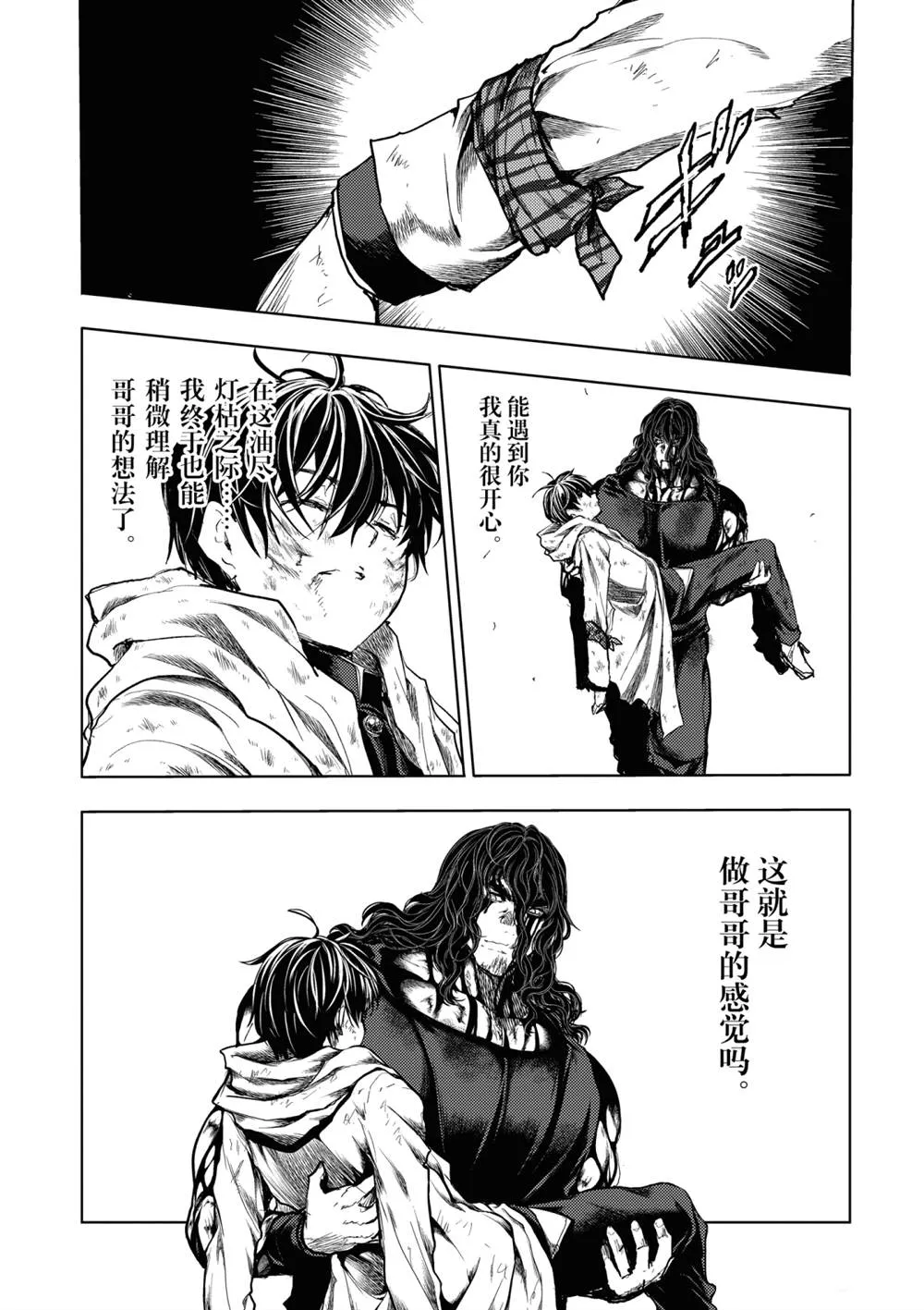 第155话 第11页