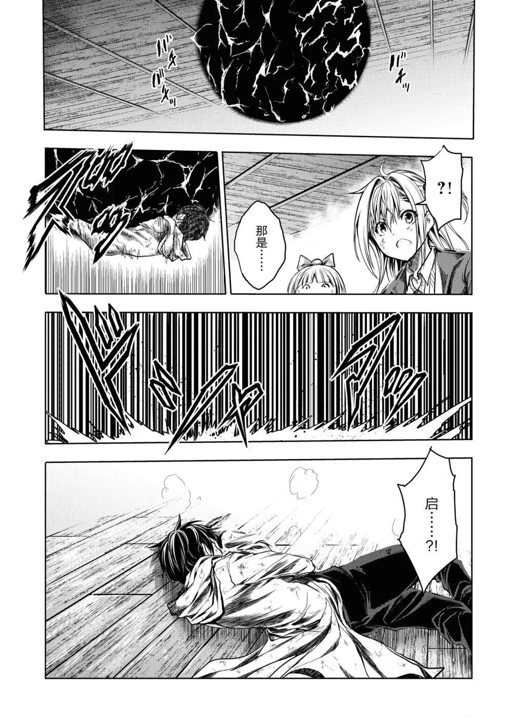 第155话 第13页