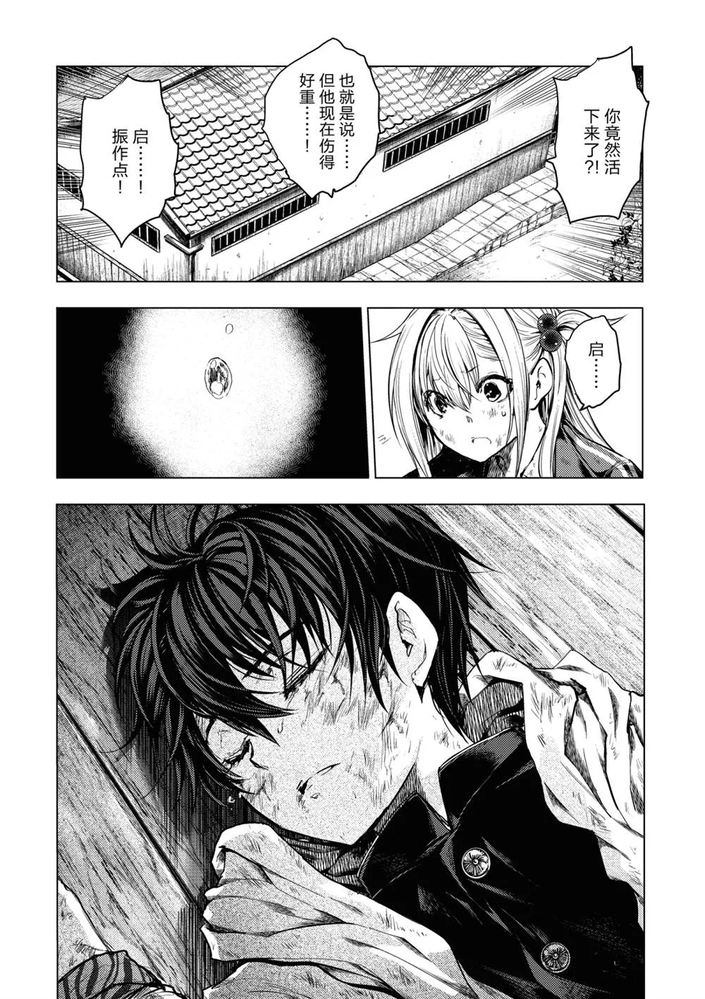 第155话 第14页