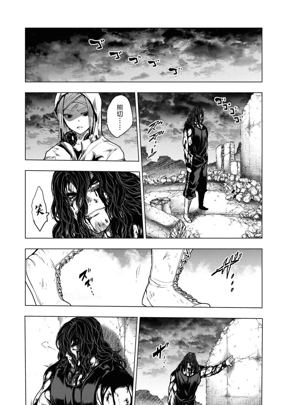 第155话 第15页