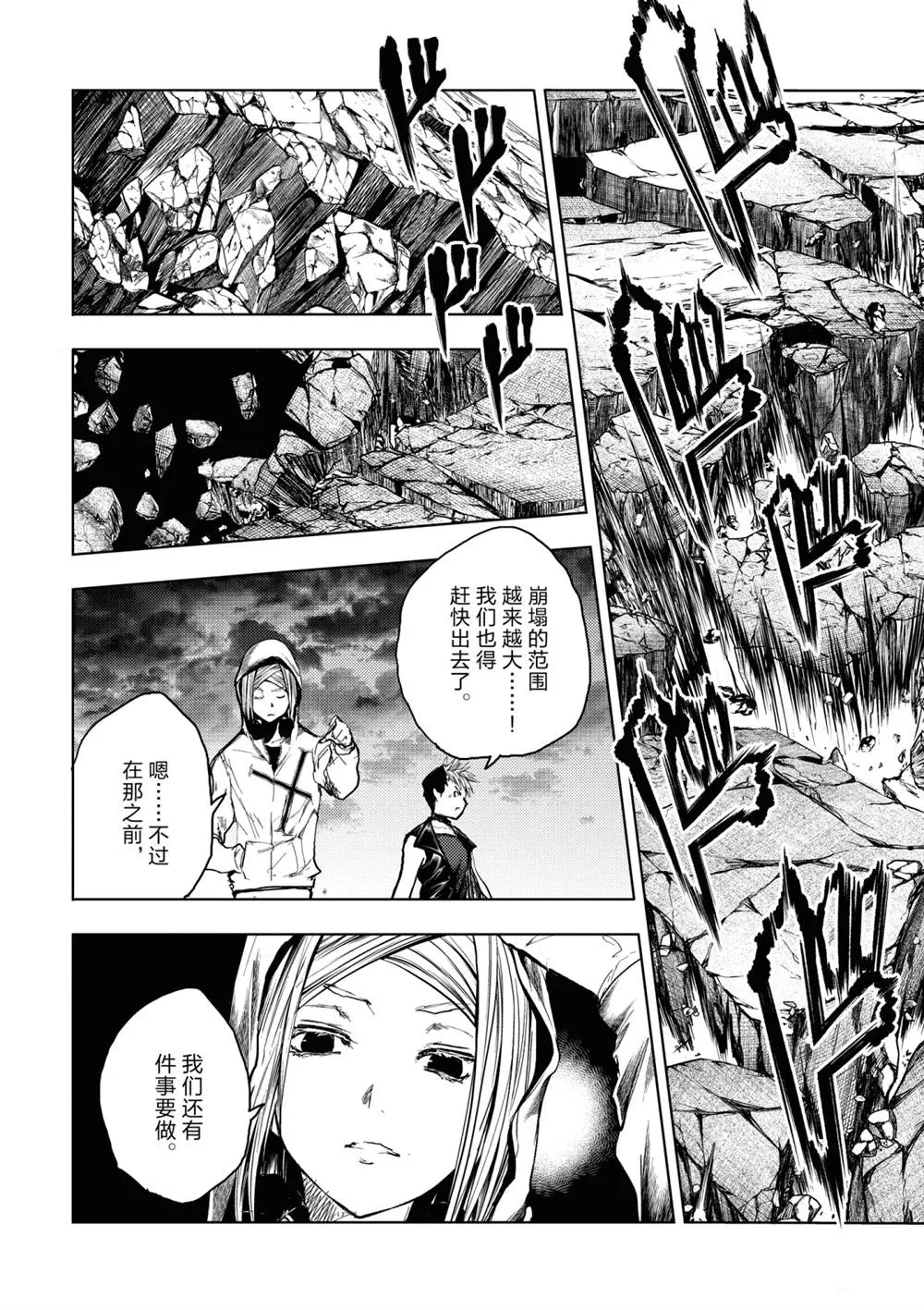 第155话 第20页