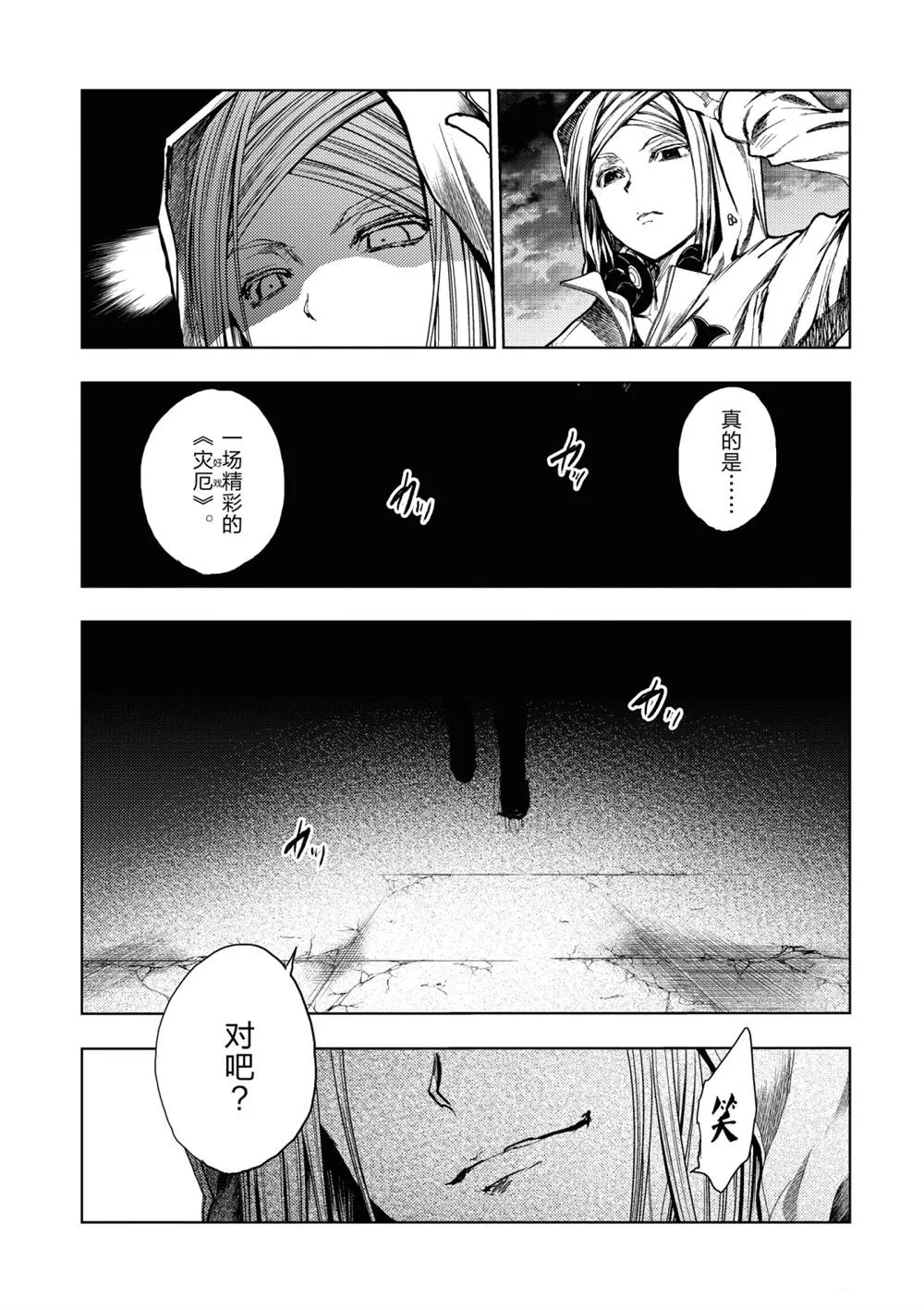 第155话 第21页