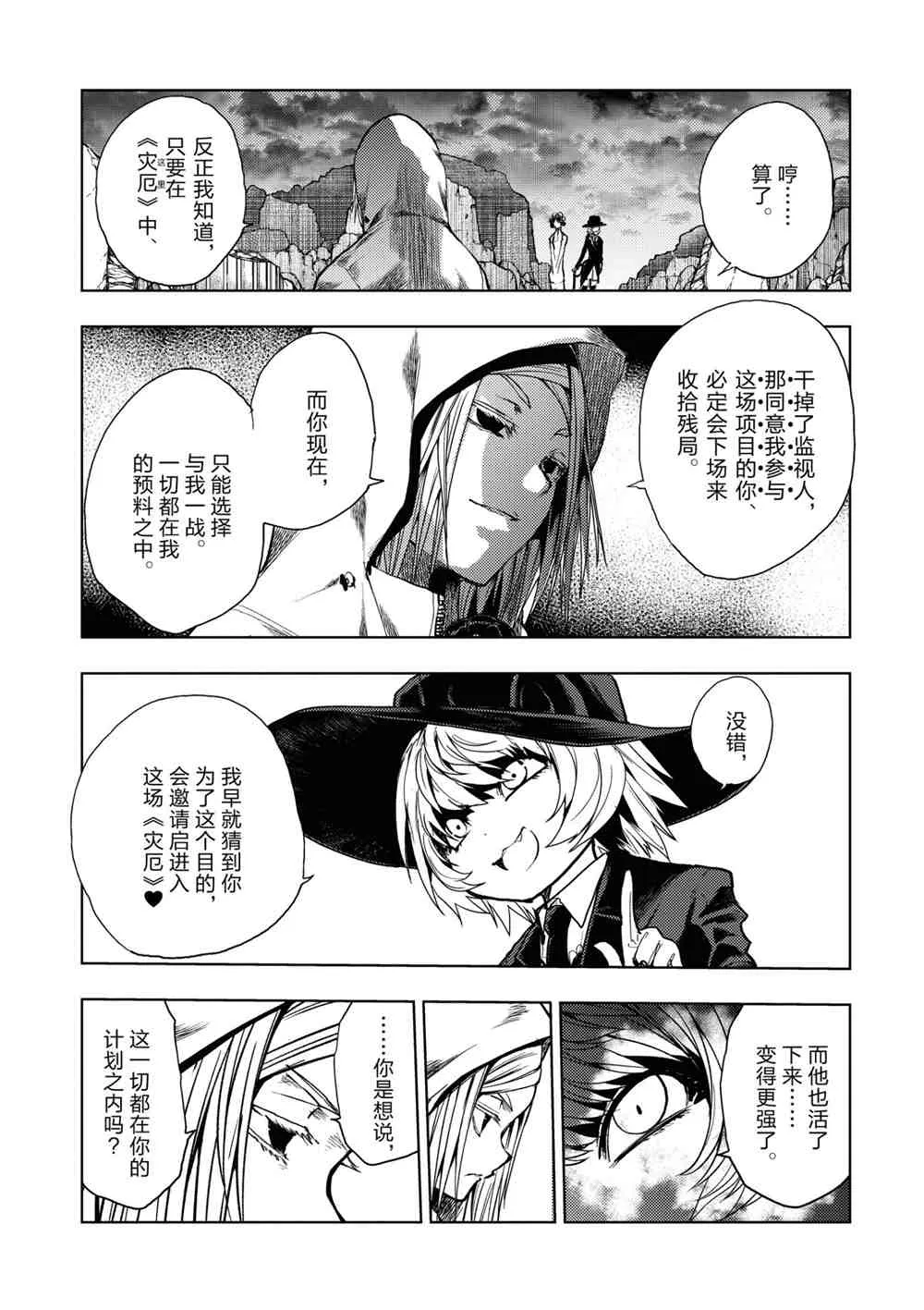 第156话 第5页