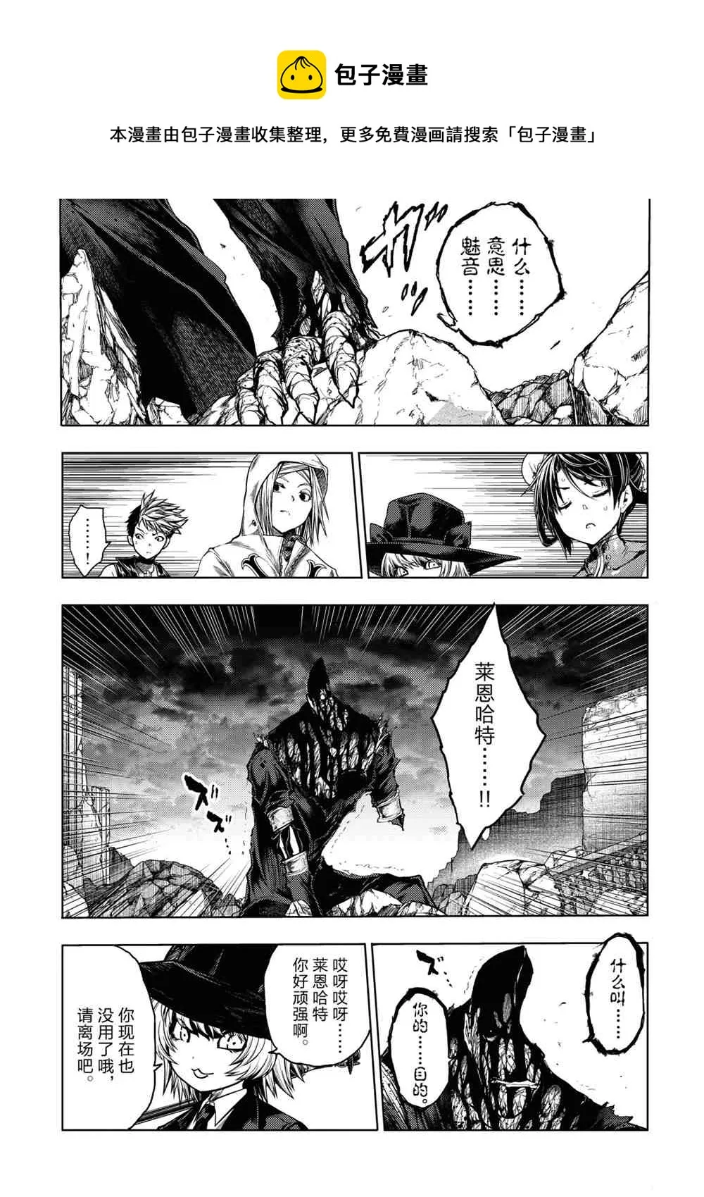 第156话 第7页