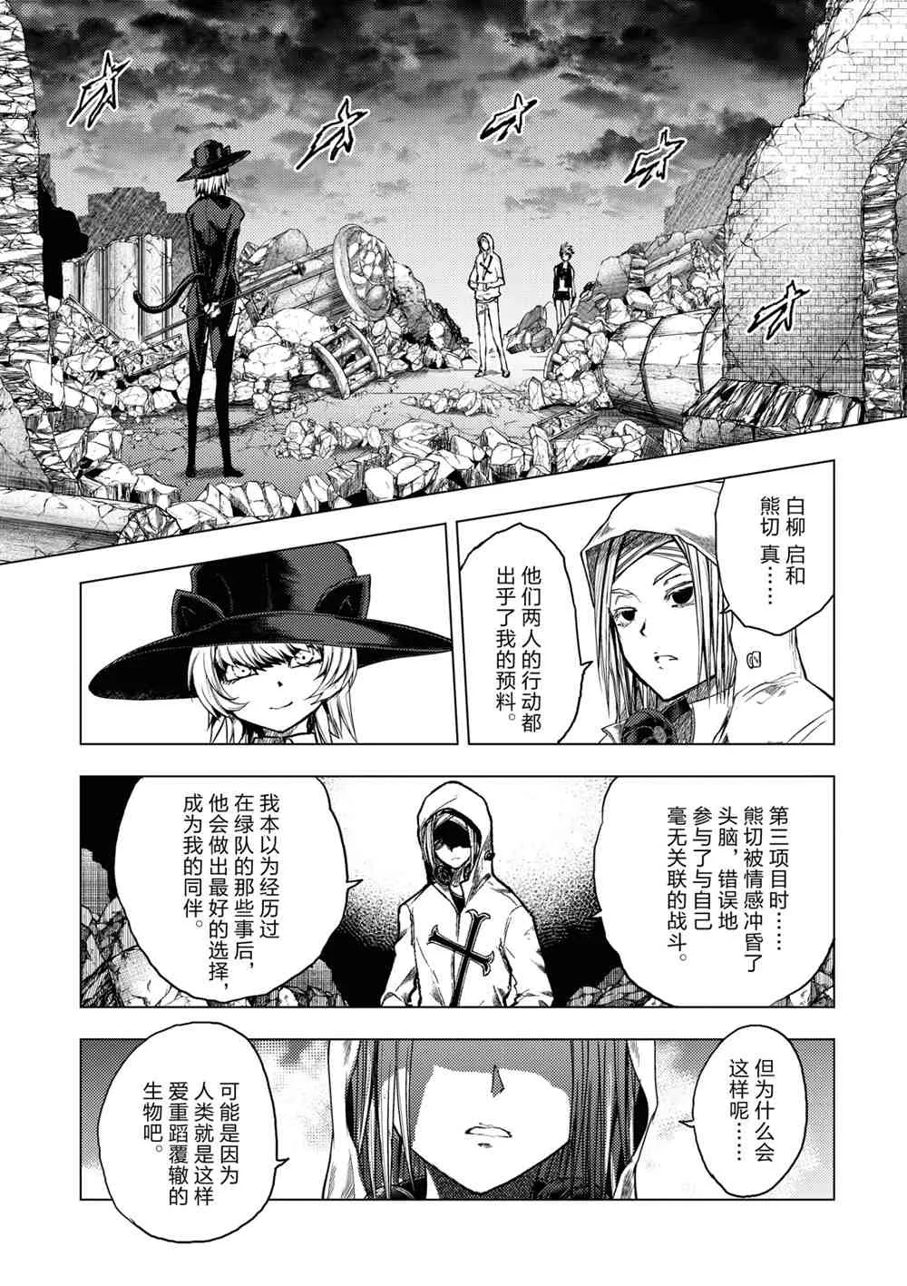 第156话 第15页
