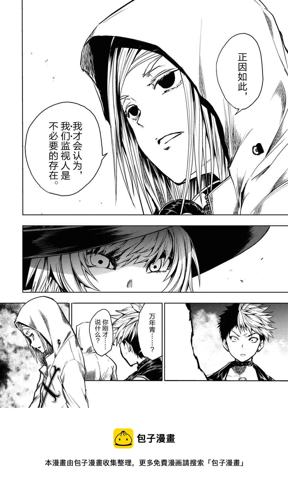 第156话 第16页
