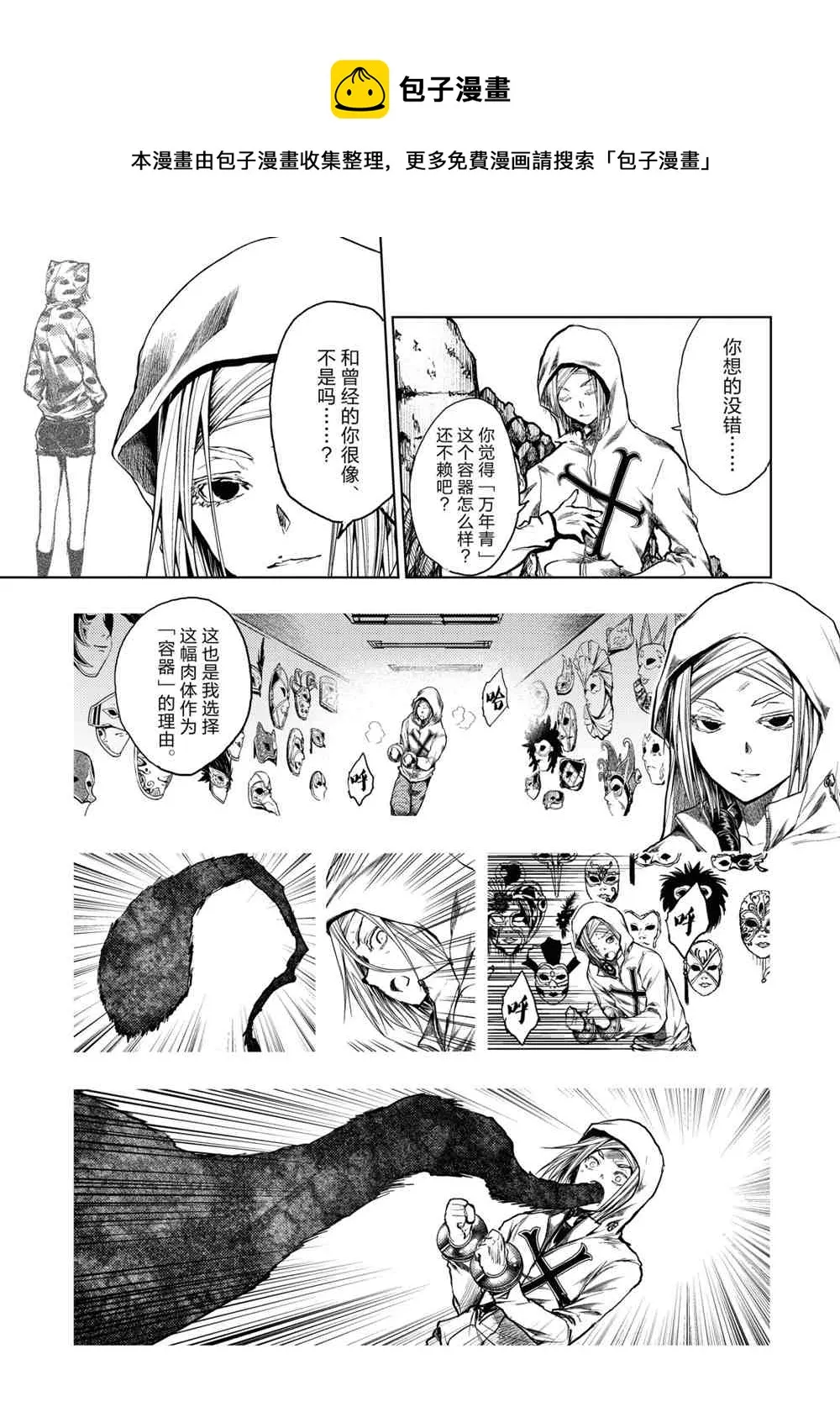 第157话 第1页
