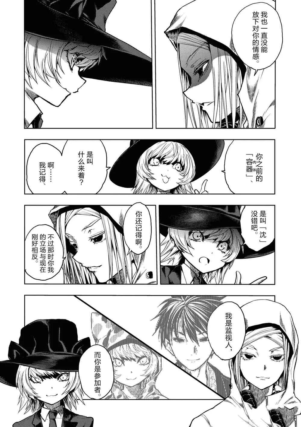 第157话 第2页