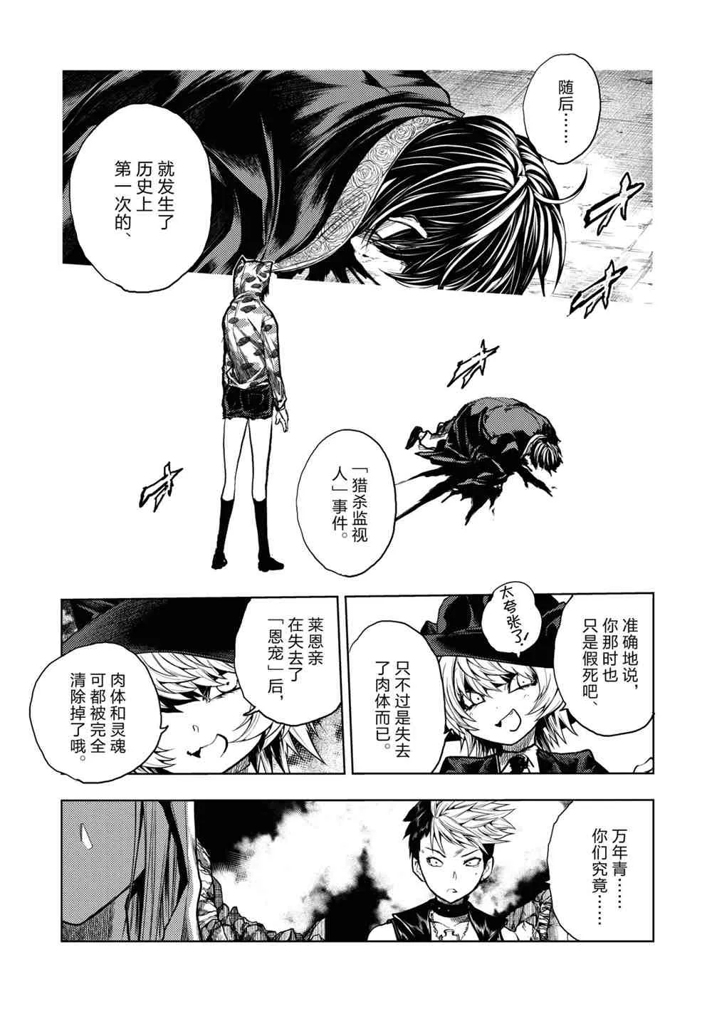 第157话 第3页