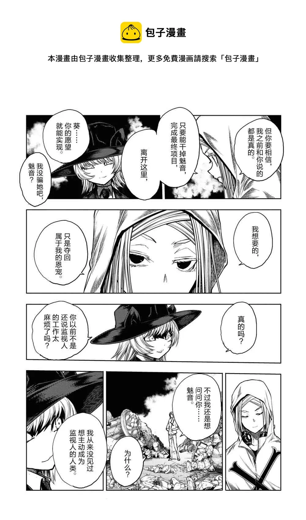 第157话 第5页