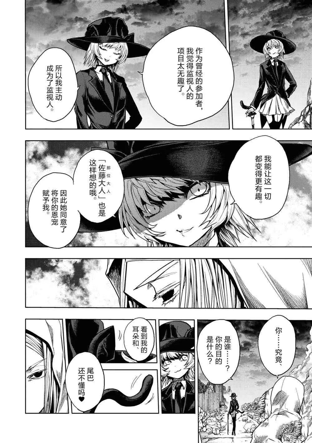 第157话 第6页