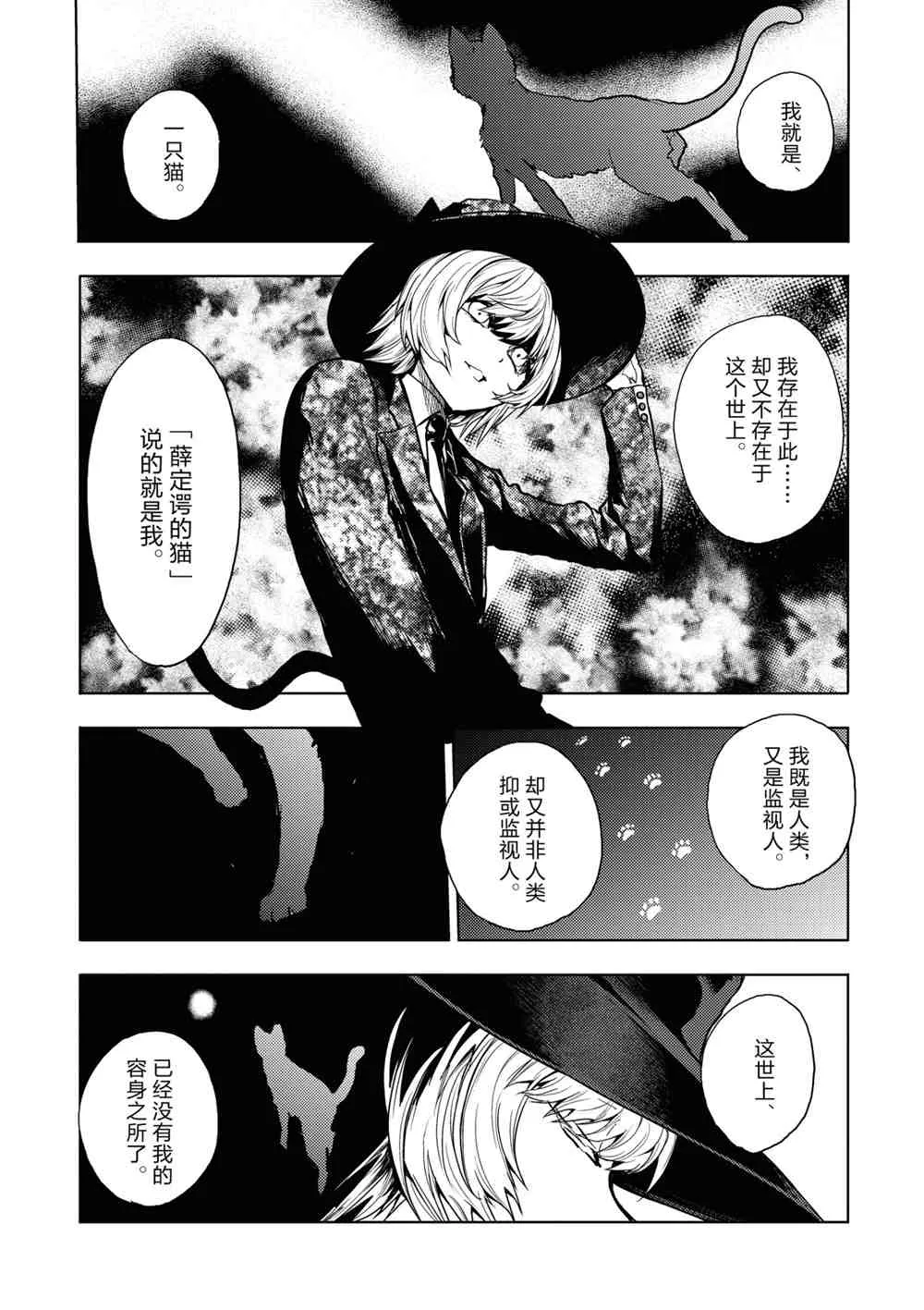 第157话 第7页