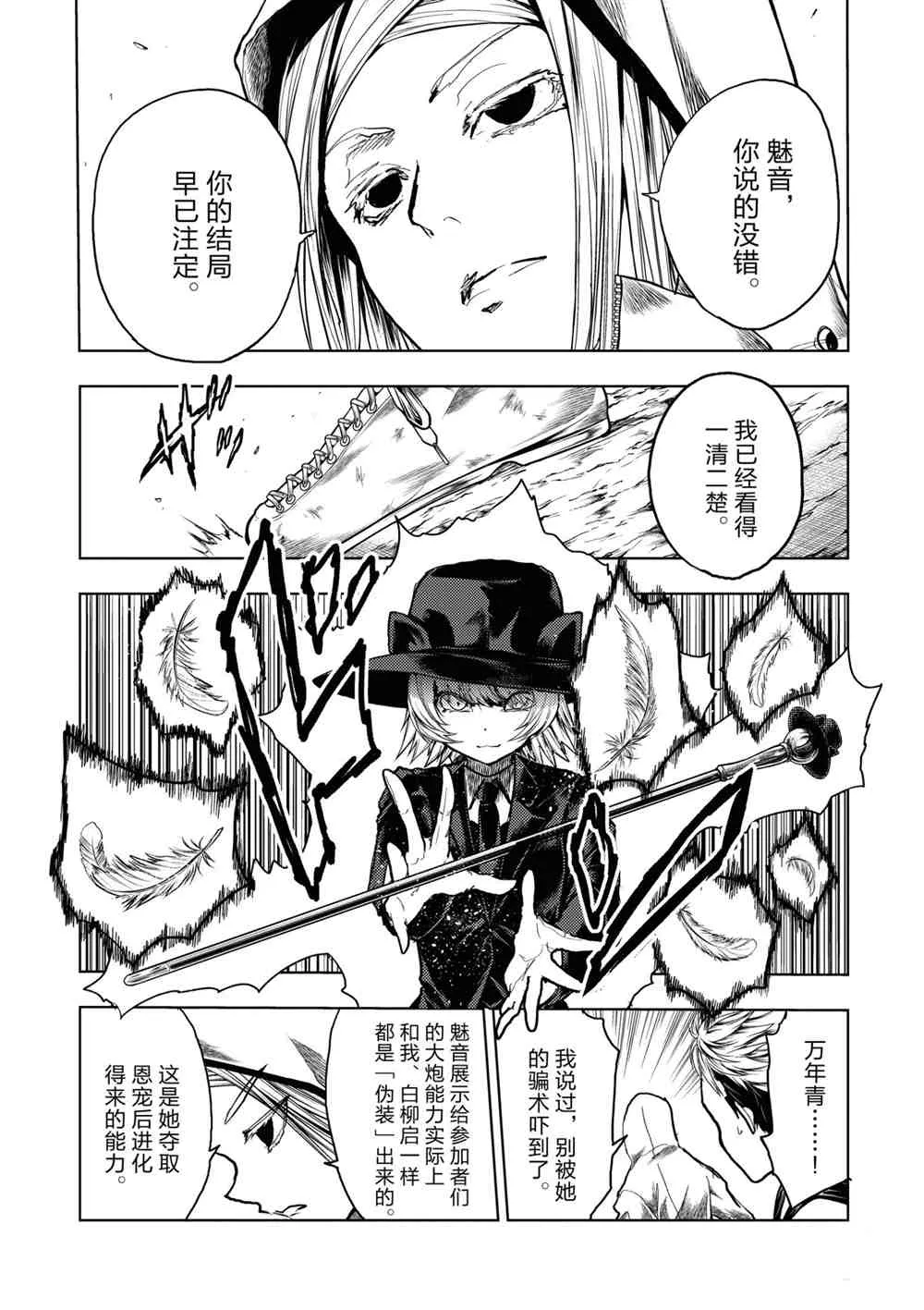第157话 第9页