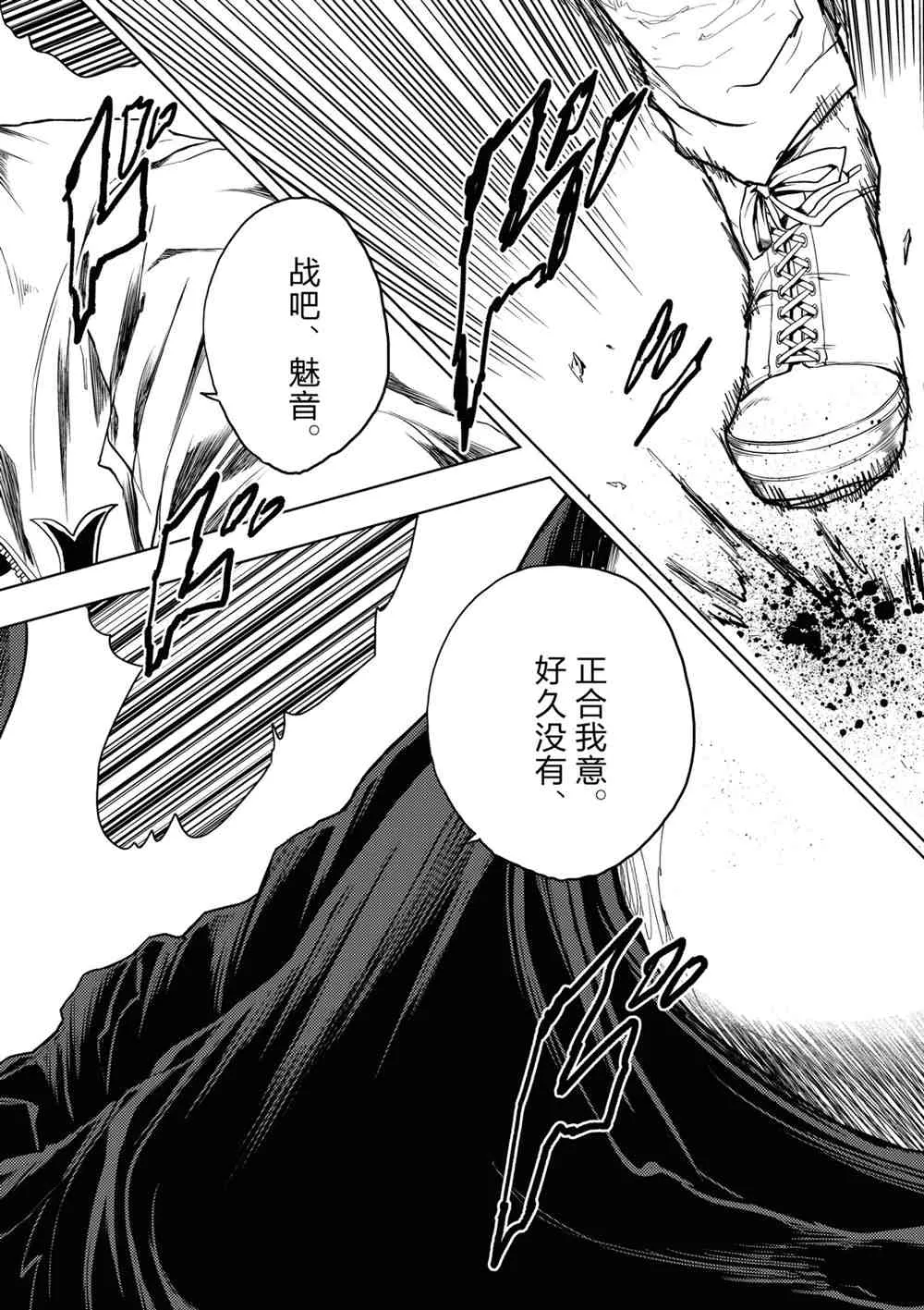 第157话 第10页