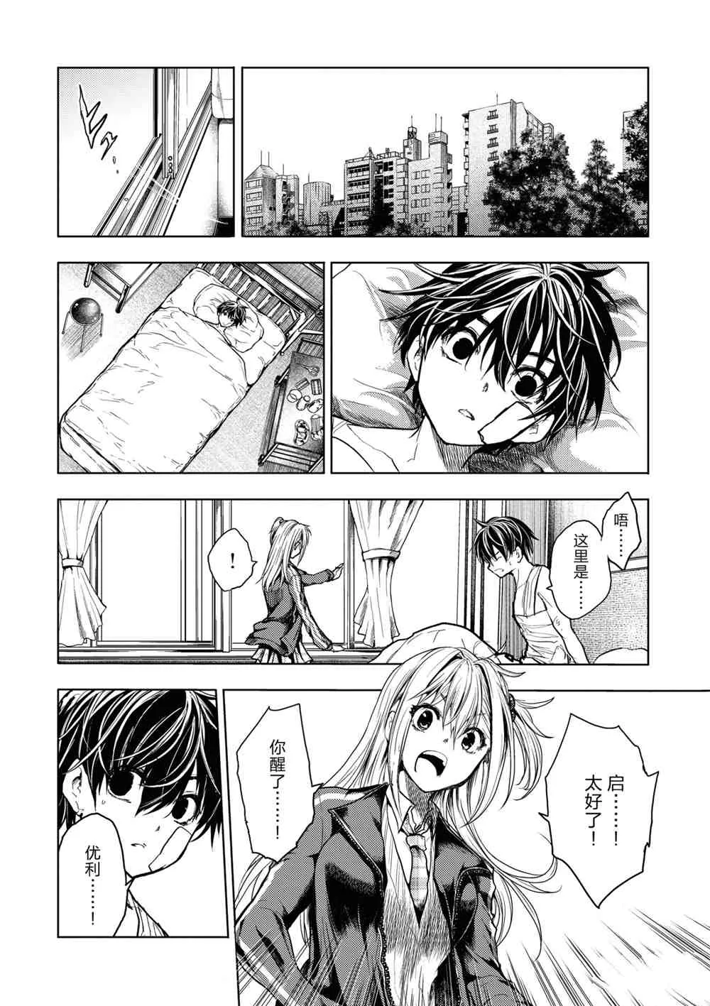 第157话 第12页