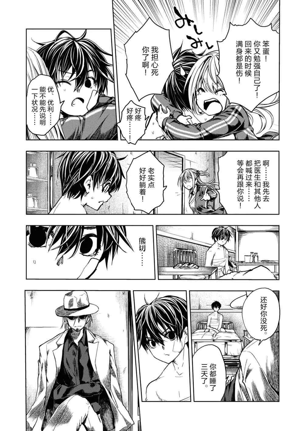 第157话 第13页