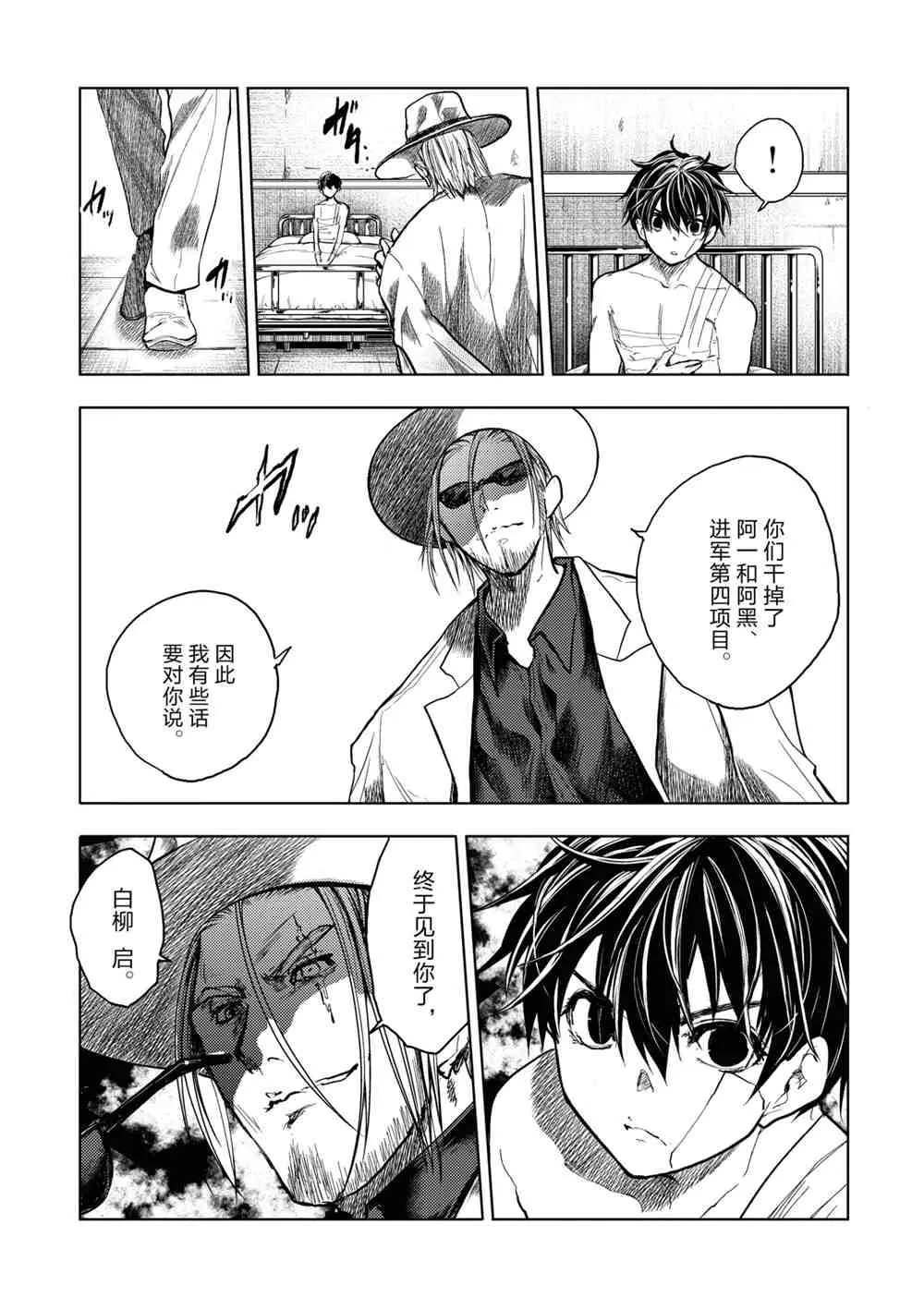 第157话 第15页