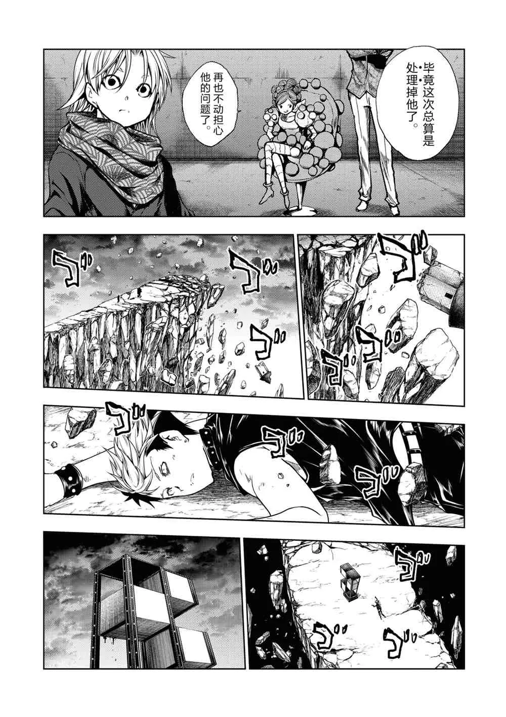 第157话 第17页
