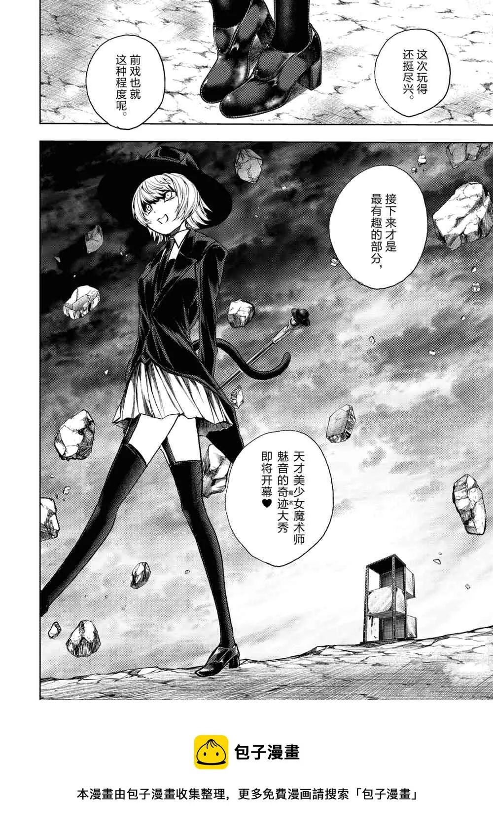 第157话 第20页
