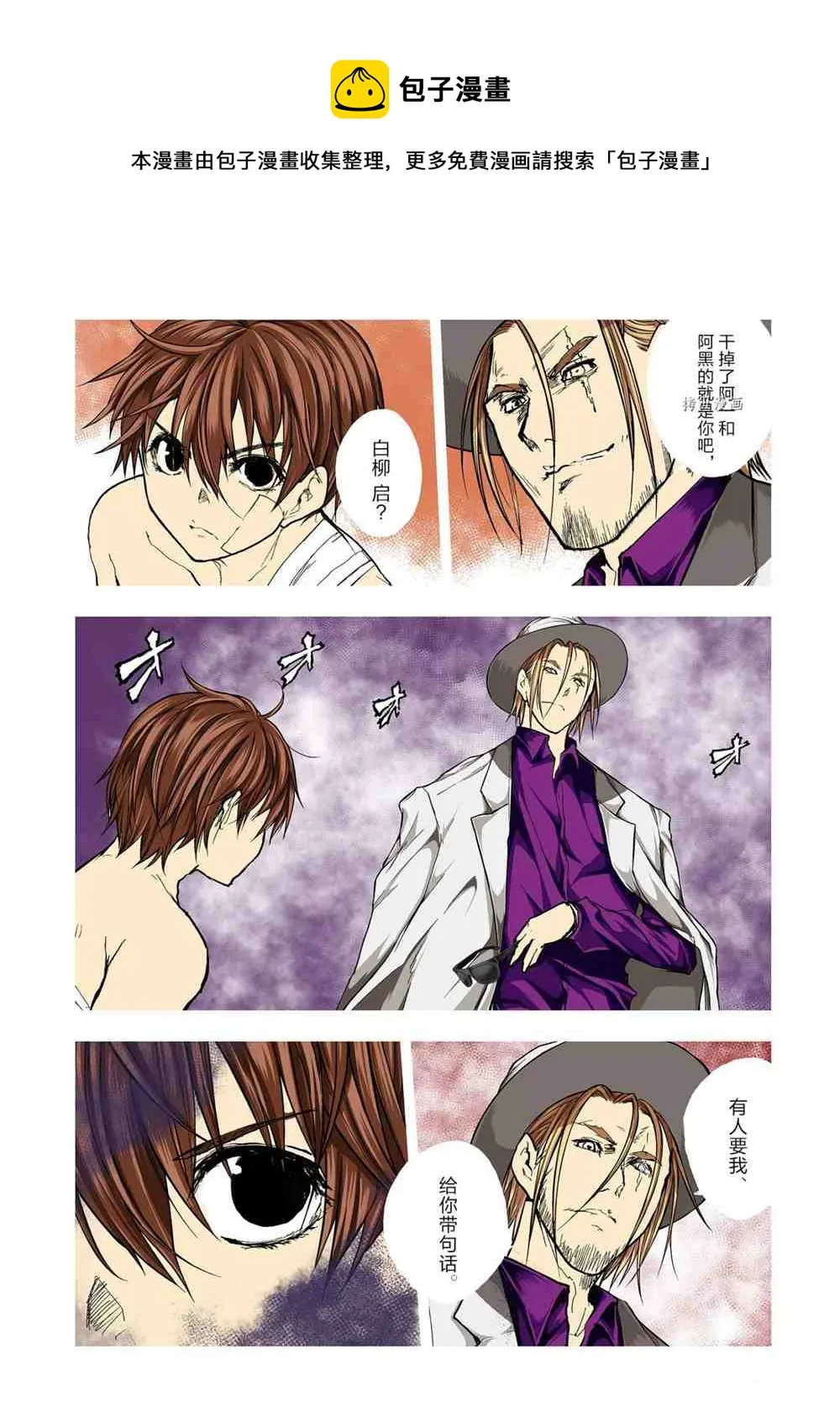 第158话 第1页