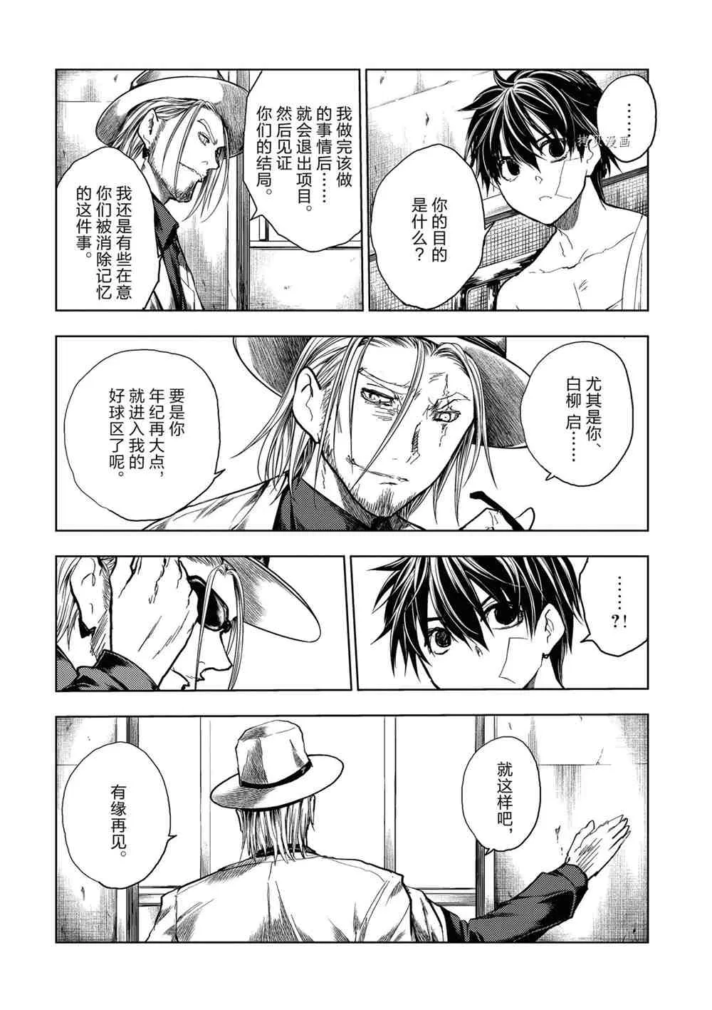 第158话 第5页