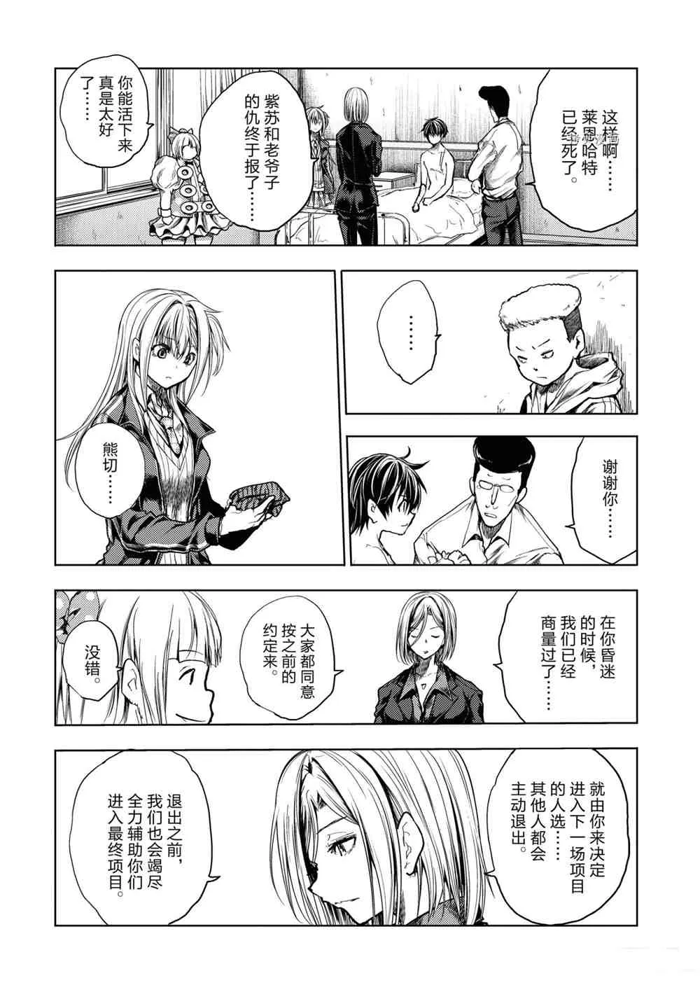 第158话 第7页