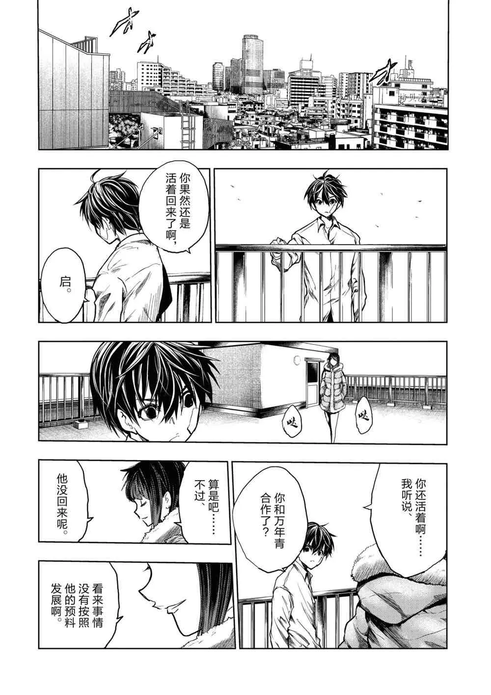 第158话 第11页