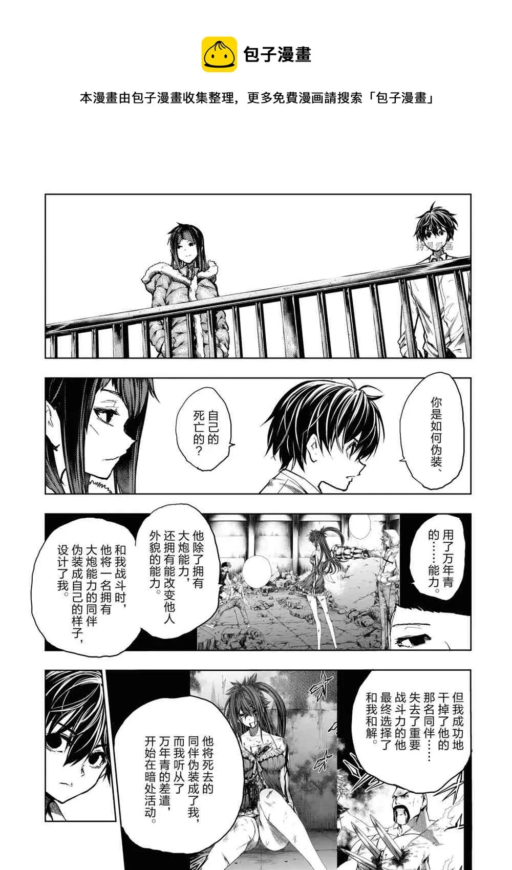 第158话 第12页