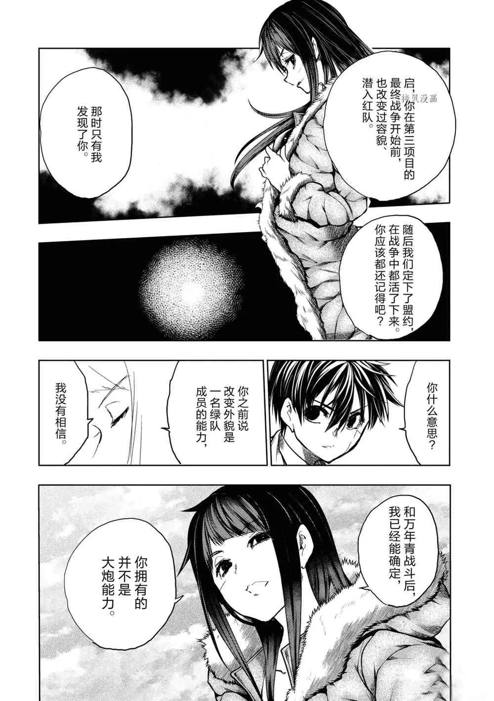 第158话 第13页