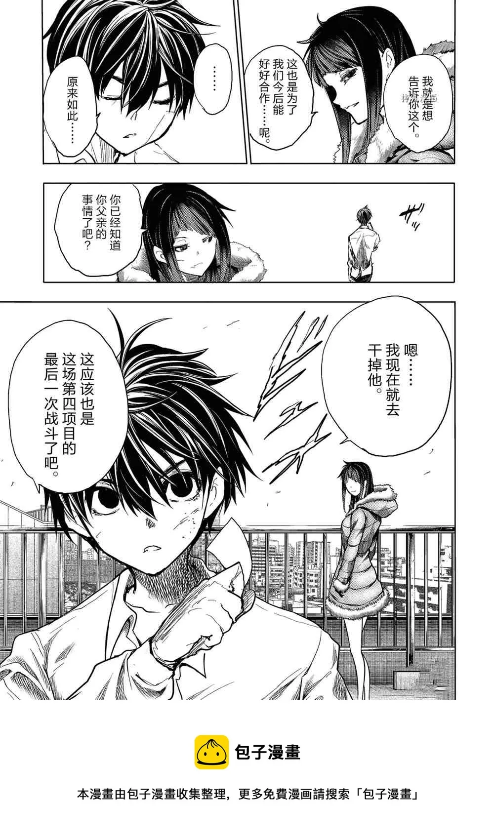 第158话 第14页