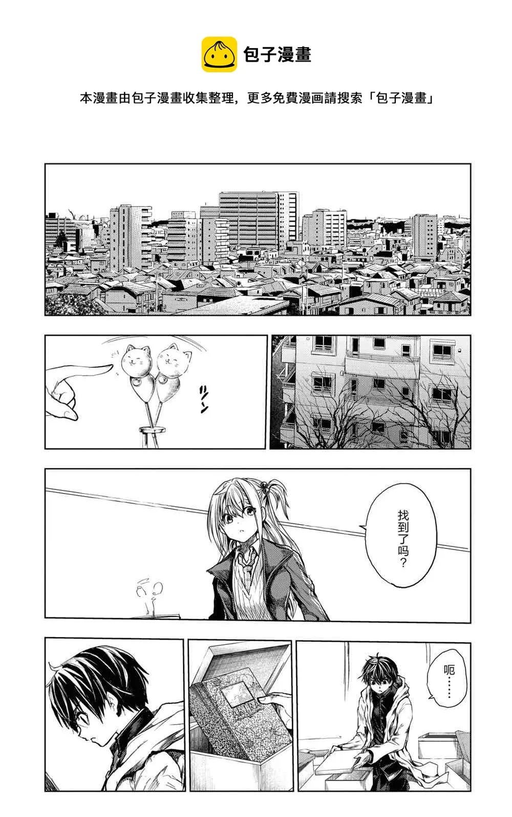 第159话 第1页