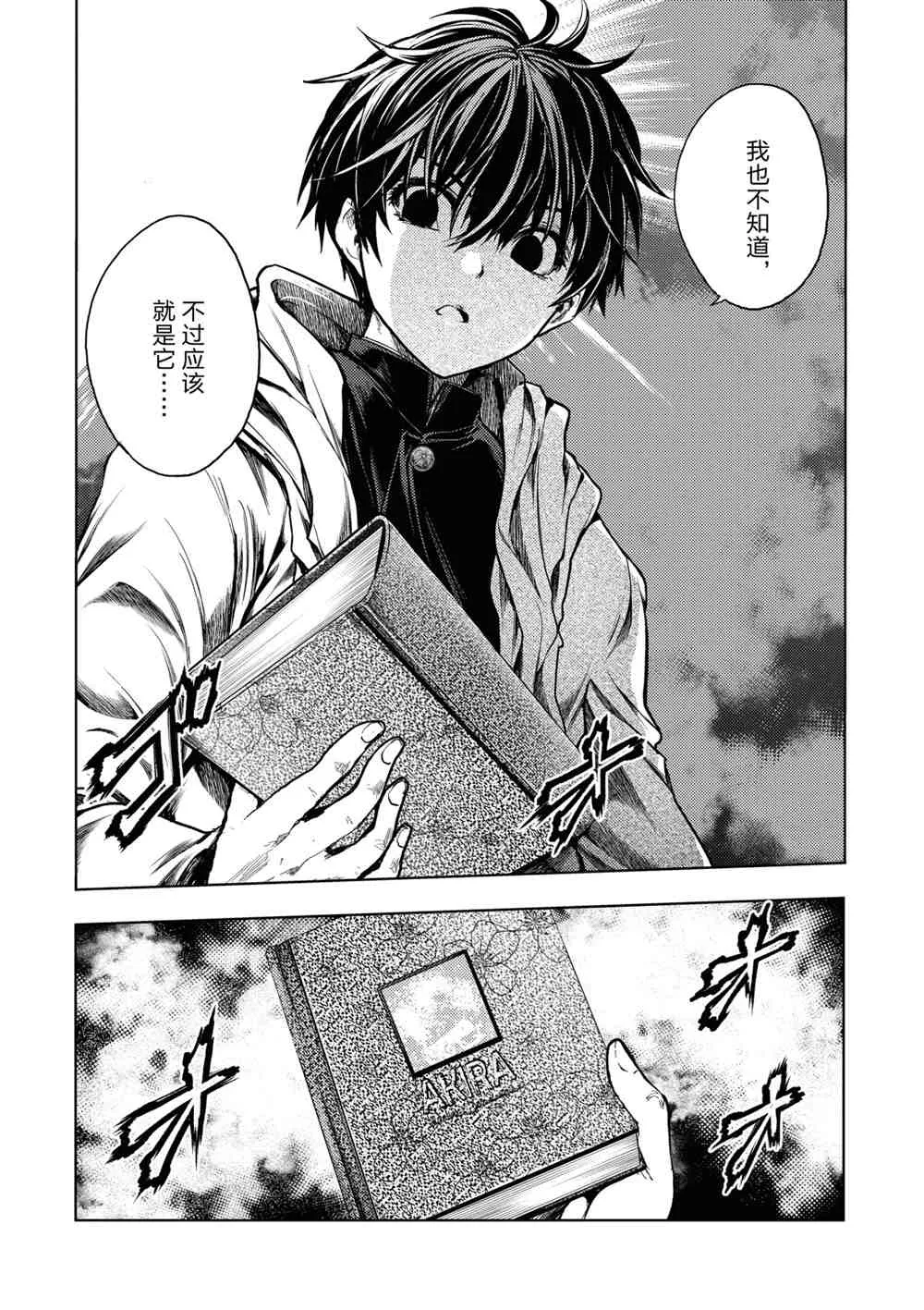 第159话 第2页