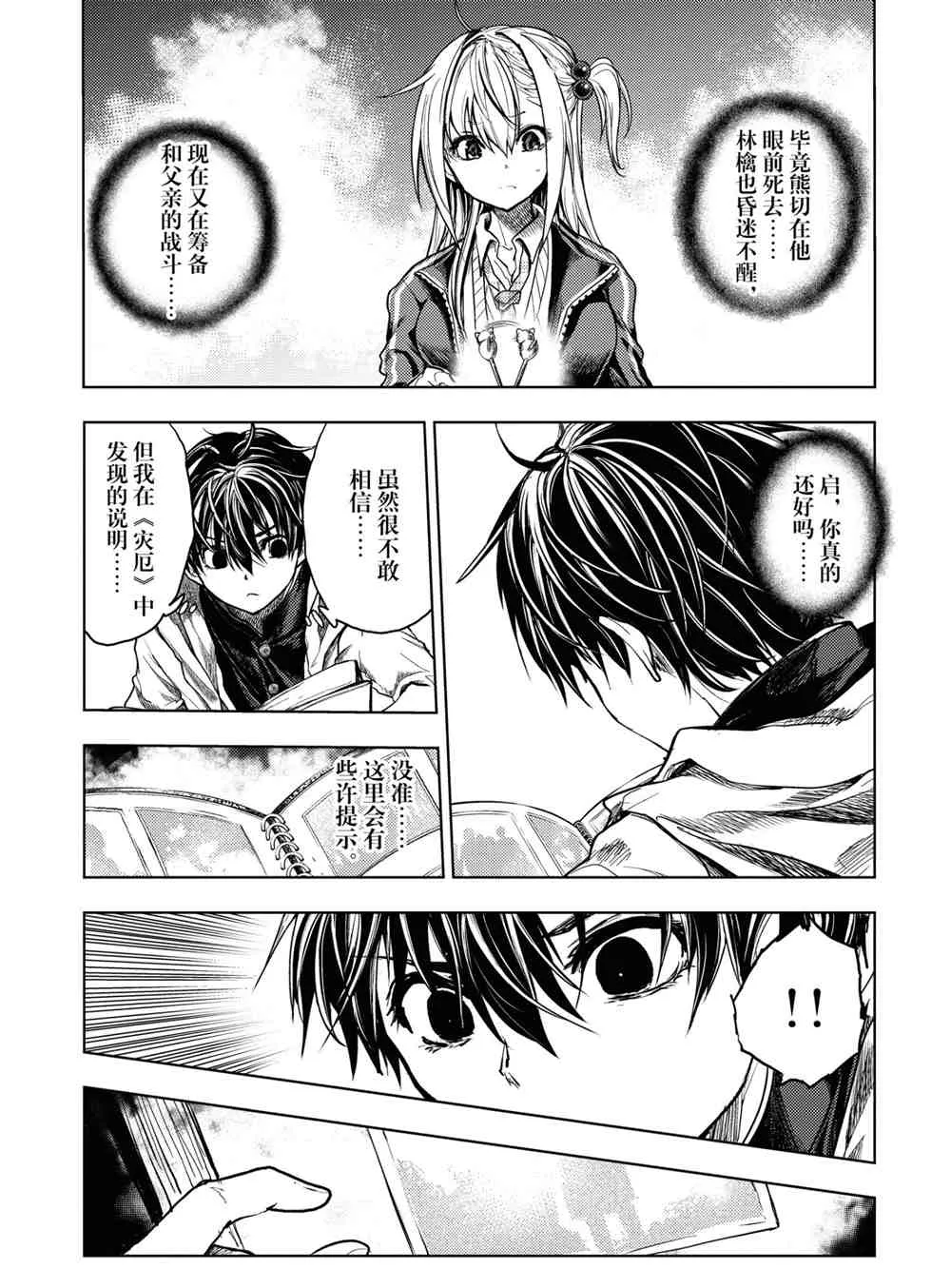 第159话 第5页