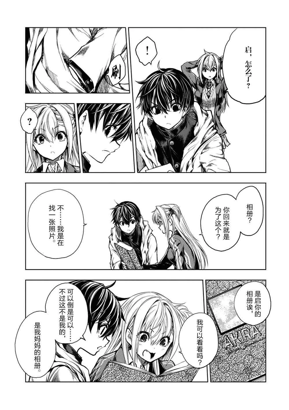第159话 第7页