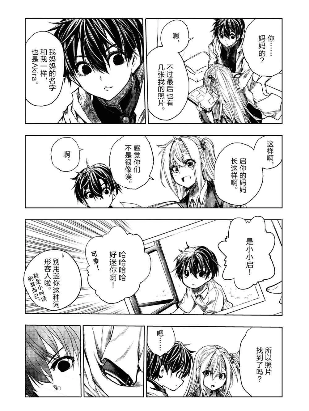 第159话 第8页