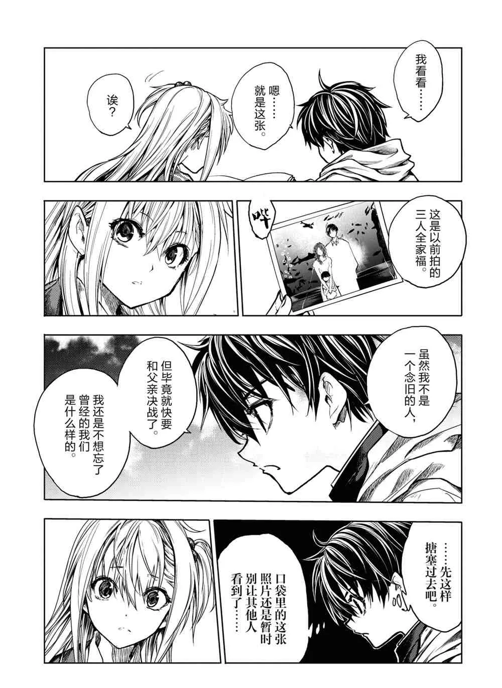 第159话 第9页