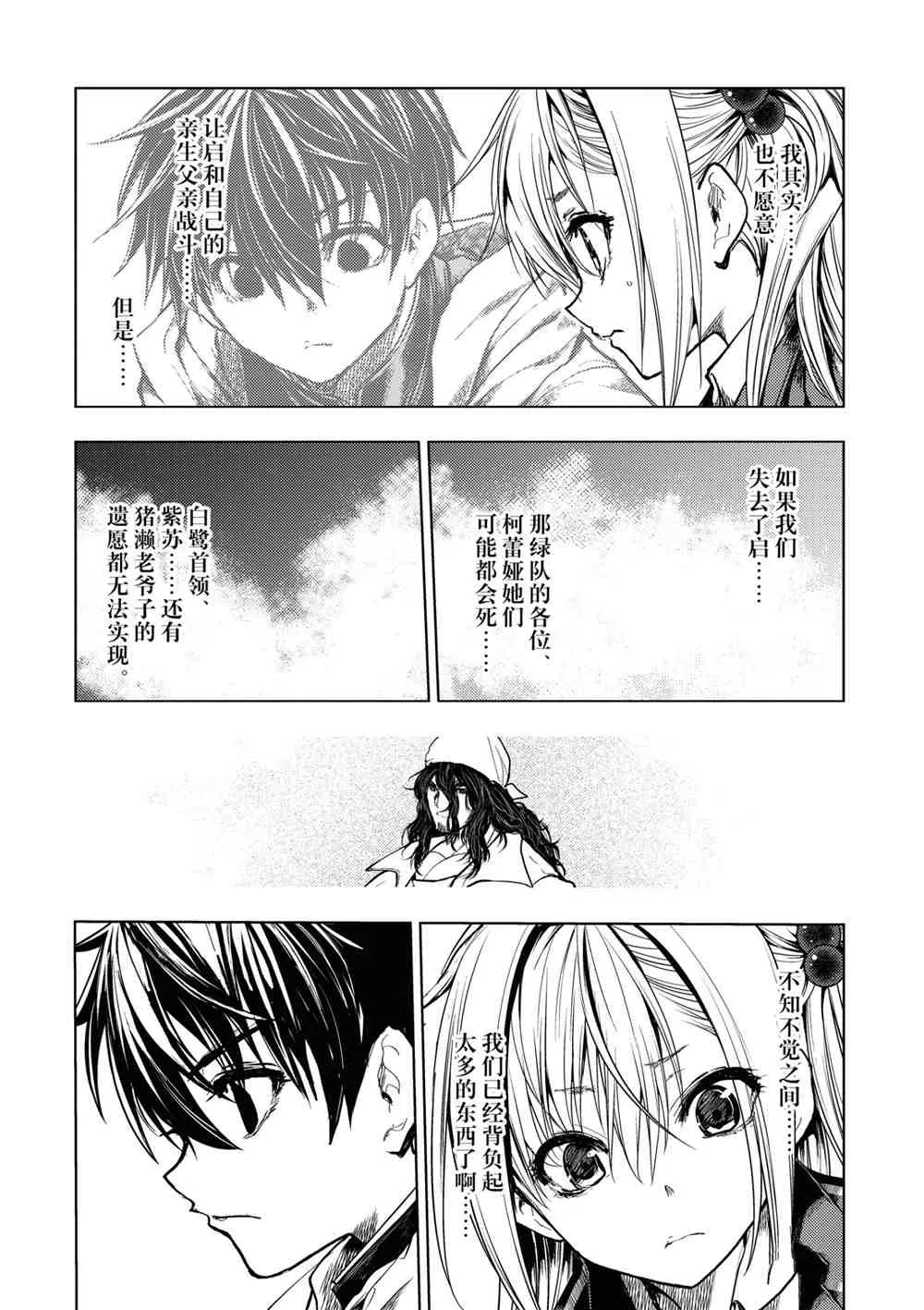 第159话 第10页